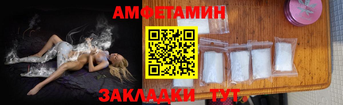 АМФЕТАМИН Premium  Amphetamine  АМФ  Северодвинск 