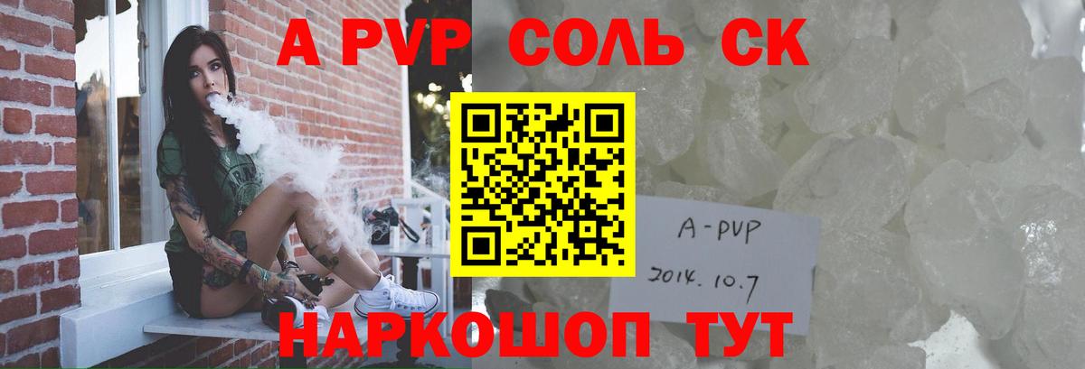 Alpha PVP СК Северодвинск