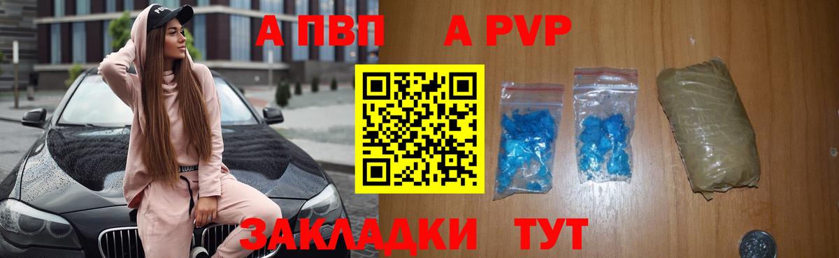 Северодвинск  Alfa_PVP кристаллы  Вход с VPN  Alpha PVP  APVP VHQ  А ПВП VHQ 