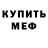 Кодеиновый сироп Lean Purple Drank Gena Genadivic