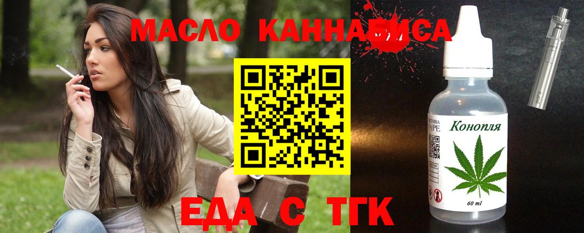 Северодвинск  Cannafood конопля  Вход с VPN 