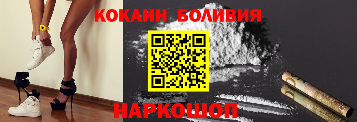 КОКАИН  Северодвинск  Cocaine VHQ 
