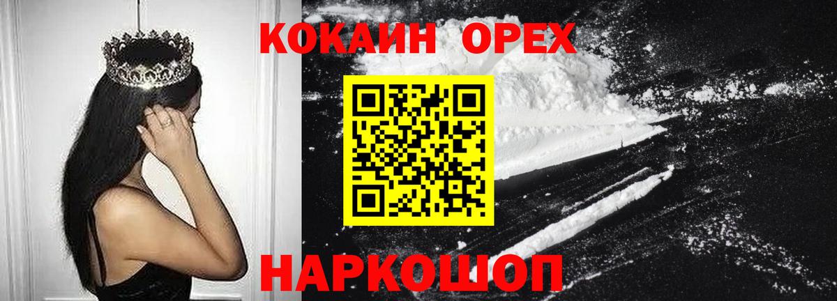 где найти   КОКАИН FishScale  КОКАИН  Вход с VPN  Северодвинск  COCAIN Columbia 