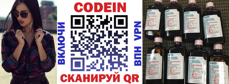 ссылка на мегу ссылки  Северодвинск  Кодеиновый сироп Lean напиток Lean (лин) 