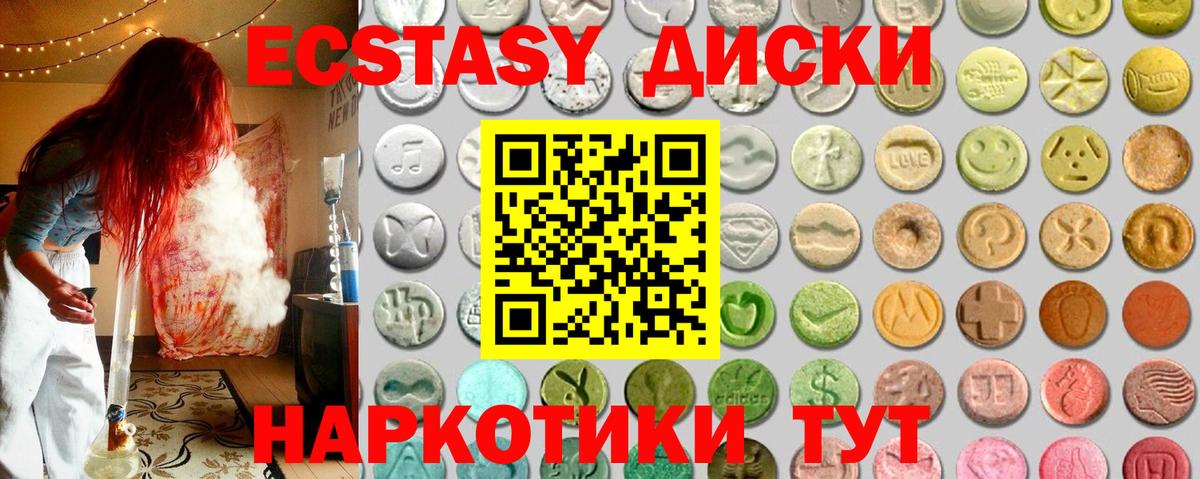 Северодвинск  ЭКСТАЗИ  Вход с VPN  Экстази louis Vuitton  Ecstasy VHQ 