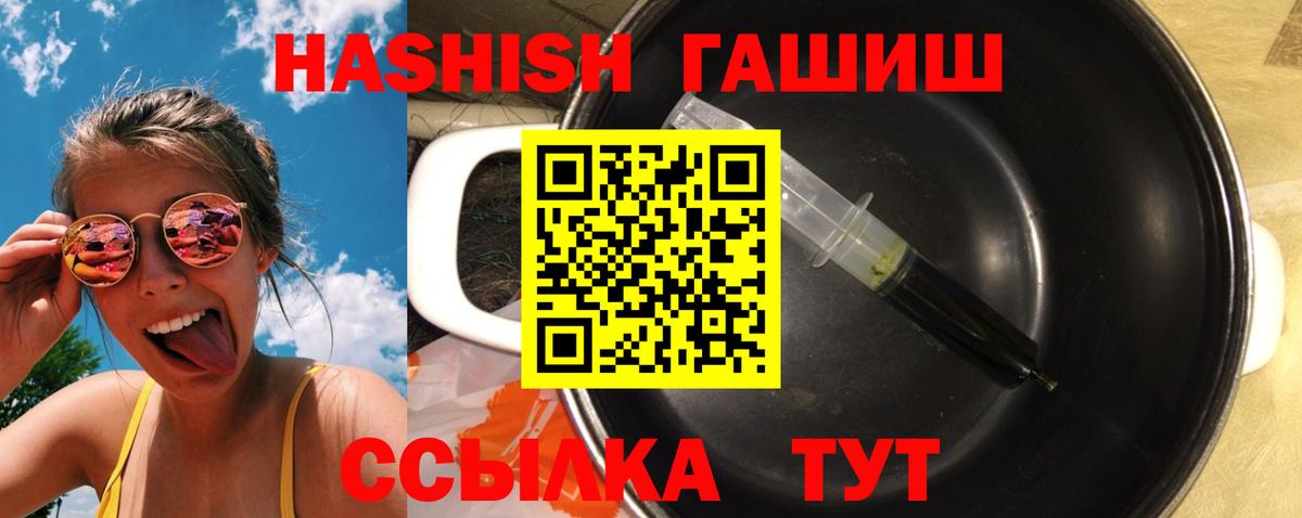 Гашиш Premium Северодвинск