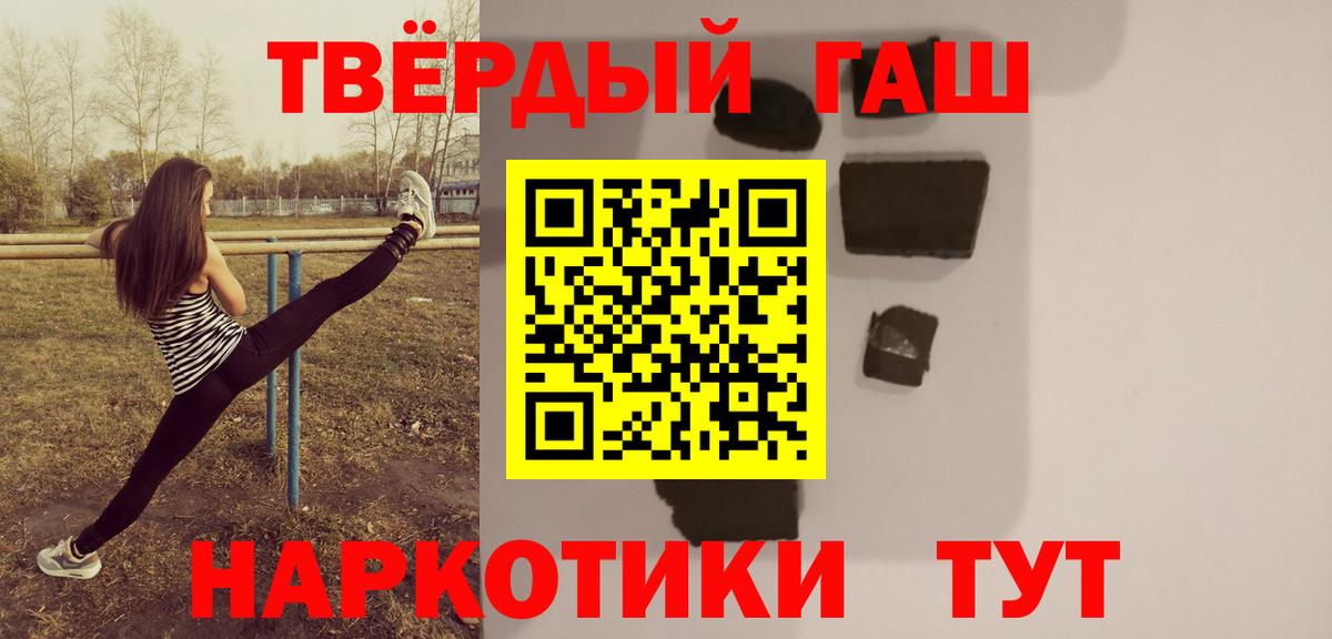 Гашиш хэш  ГАШ  Северодвинск  Гашиш индика сатива  Вход с VPN 