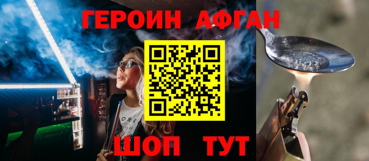 Героин гречка Северодвинск