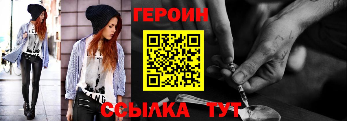 ГЕРОИН гречка Северодвинск