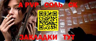 а пвп мука Апшеронск