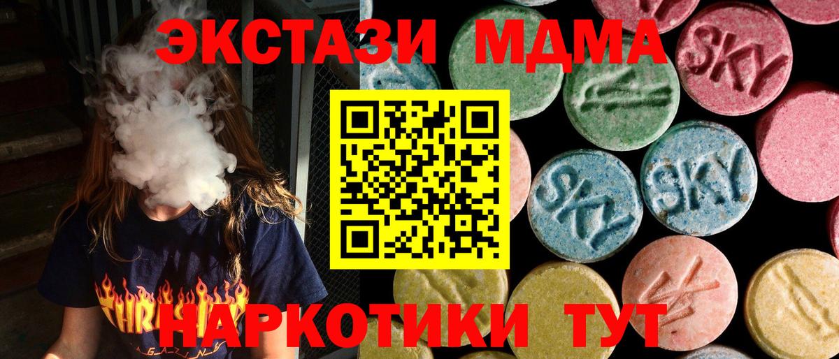 MDMA  Северодвинск  МДМА Molly 