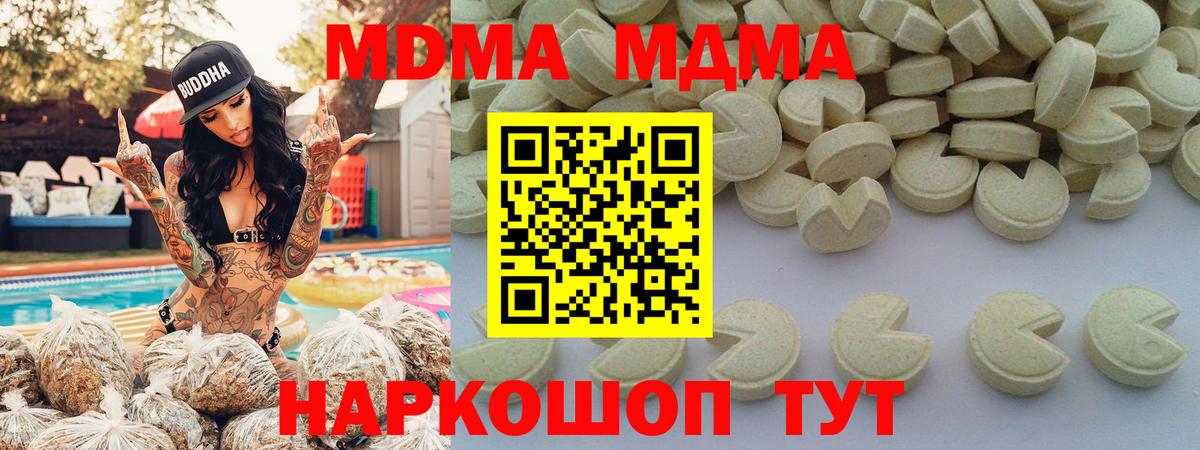 МДМА VHQ Северодвинск