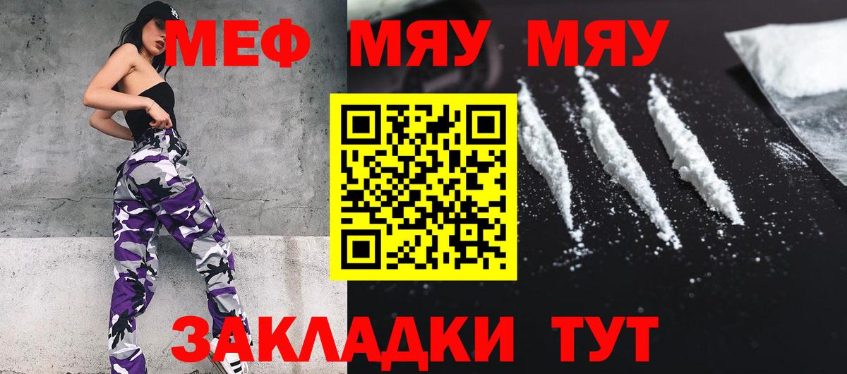 Мефедрон мука Северодвинск