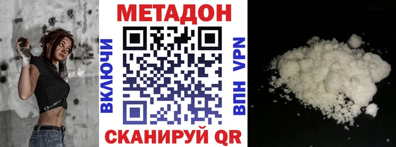 МЕТАДОН мёд  купить закладку  Северодвинск 