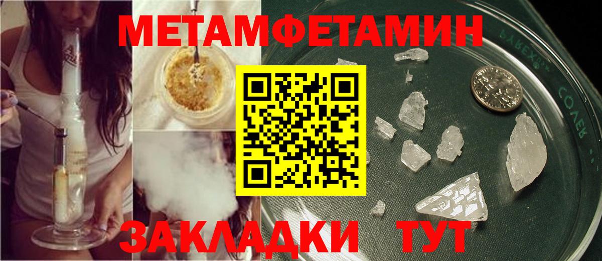 МЕТАМФЕТАМИН витя Северодвинск