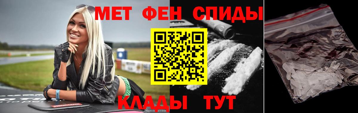 Северодвинск  Метамфетамин кристалл  Вход с VPN  Метамфетамин кристалл 