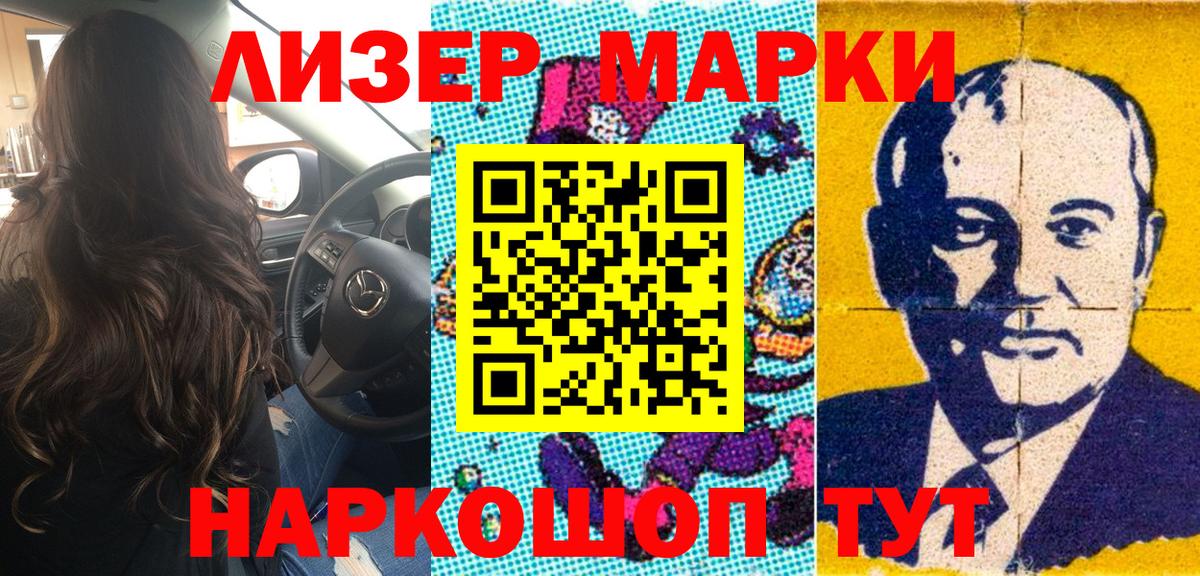 Марки NBOMe 1,8мг  Марки NBOMe 1,8мг  Марки NBOMe  Вход с VPN  Северодвинск 