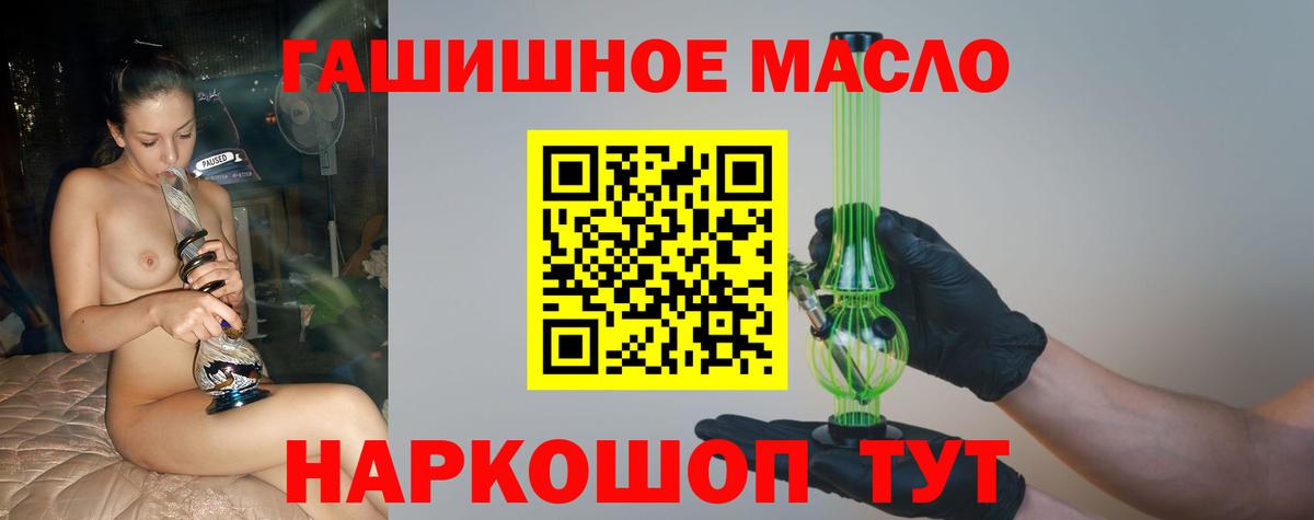 Дистиллят ТГК вейп с тгк Северодвинск