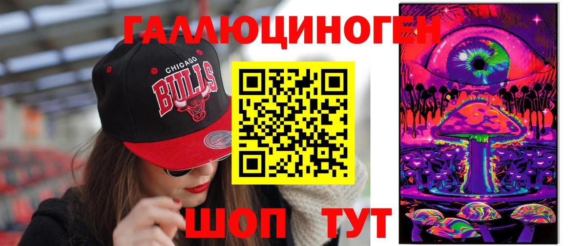 Галлюциногенные грибы MAGIC MUSHROOMS Северодвинск