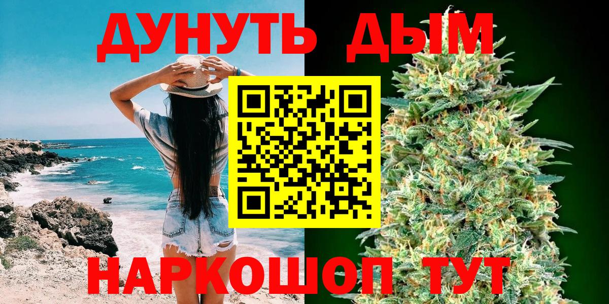 Бошки марихуана VHQ  Конопля AK-47  Вход с VPN  Северодвинск 